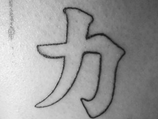 Black outline tattoo of the kanji 力 (chikara), meaning strength